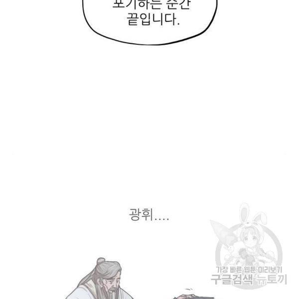 장씨세가 호위무사 125화 14