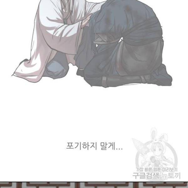장씨세가 호위무사 125화 15