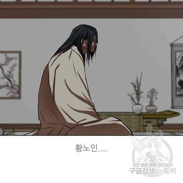 장씨세가 호위무사 125화 16