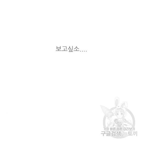장씨세가 호위무사 125화 17