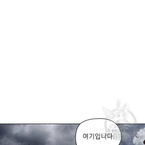 장씨세가 호위무사 125화 18