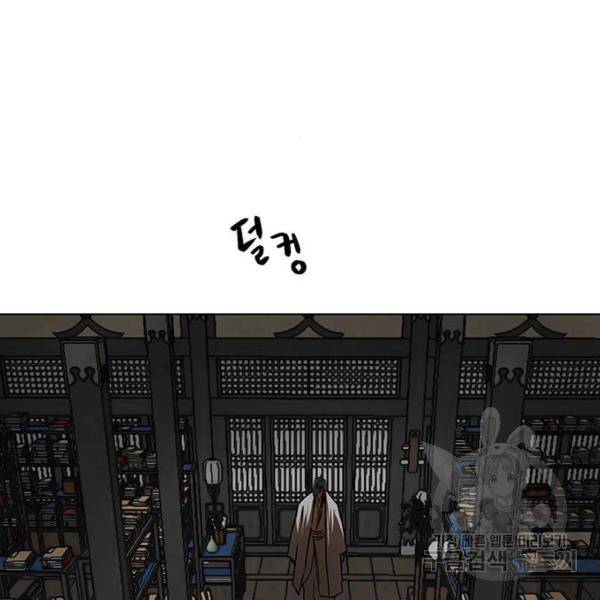 장씨세가 호위무사 125화 21