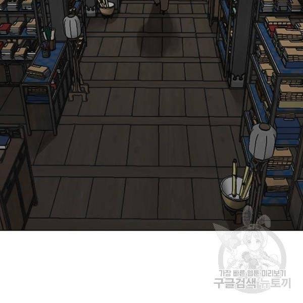 장씨세가 호위무사 125화 22