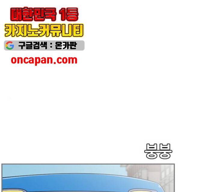 평범한 8반 6장 38화 1