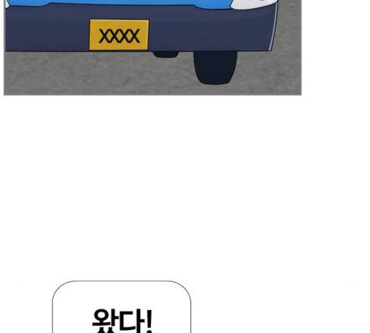 평범한 8반 6장 38화 3