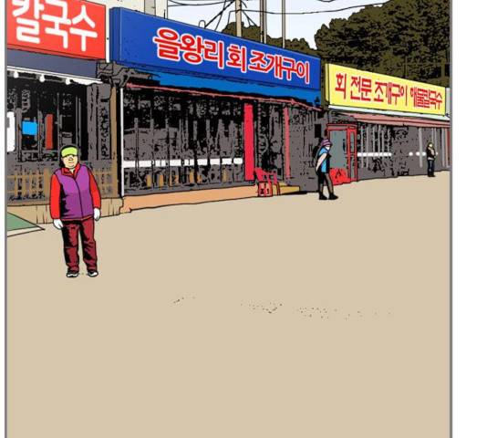 평범한 8반 6장 38화 8