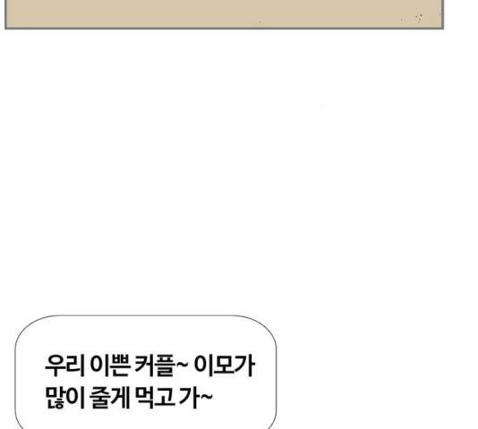 평범한 8반 6장 38화 9