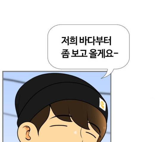 평범한 8반 6장 38화 11