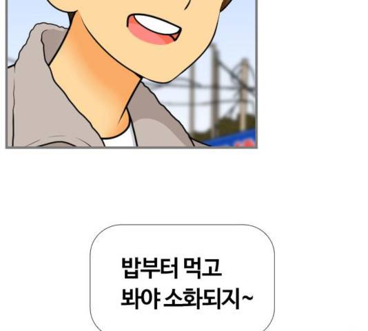 평범한 8반 6장 38화 12