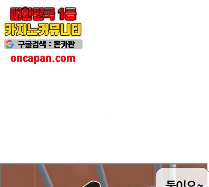 평범한 8반 6장 38화 14