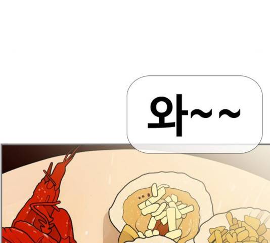 평범한 8반 6장 38화 18