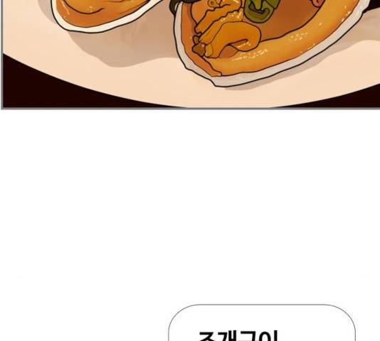 평범한 8반 6장 38화 20