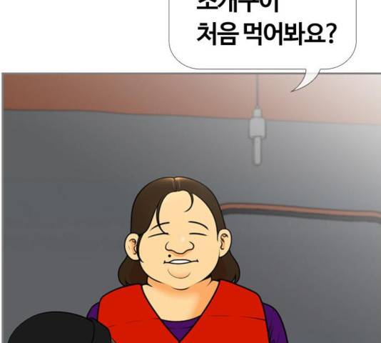 평범한 8반 6장 38화 21