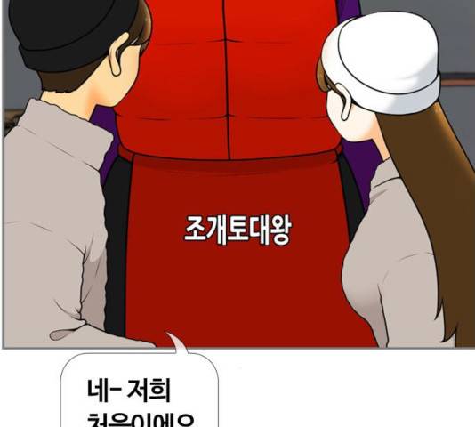 평범한 8반 6장 38화 22