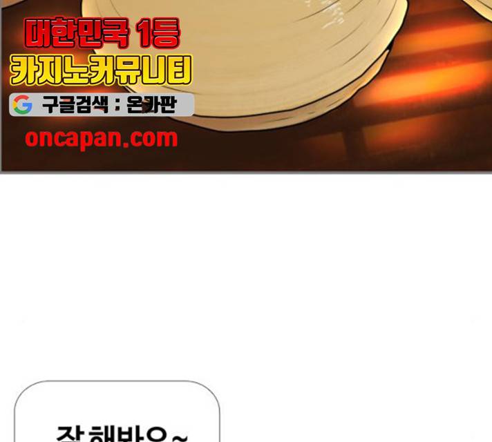 평범한 8반 6장 38화 24