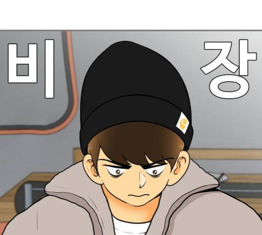 평범한 8반 6장 38화 27