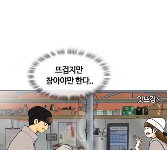 평범한 8반 6장 38화 29
