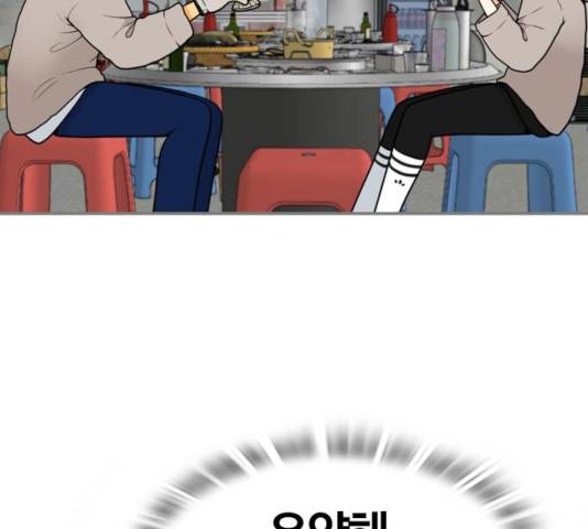 평범한 8반 6장 38화 30