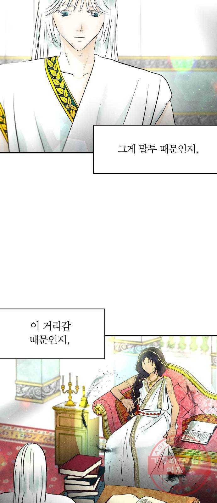 사막에 핀 달 25. 야만인의 적응기(2) 7