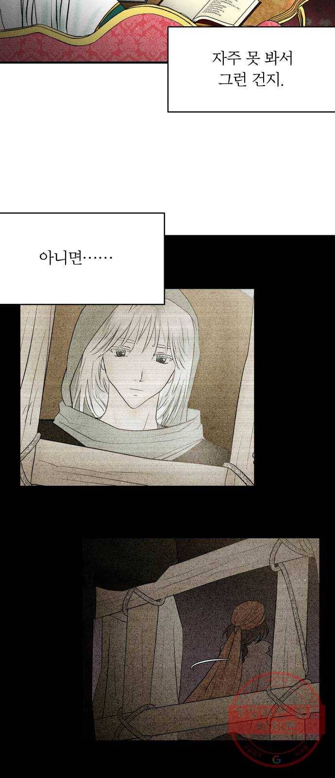 사막에 핀 달 25. 야만인의 적응기(2) 8