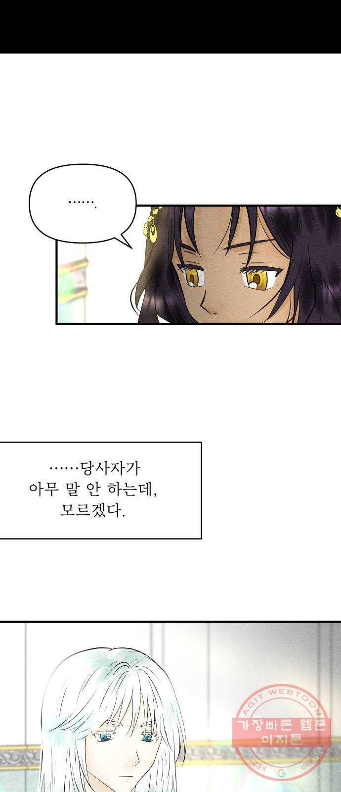 사막에 핀 달 25. 야만인의 적응기(2) 9
