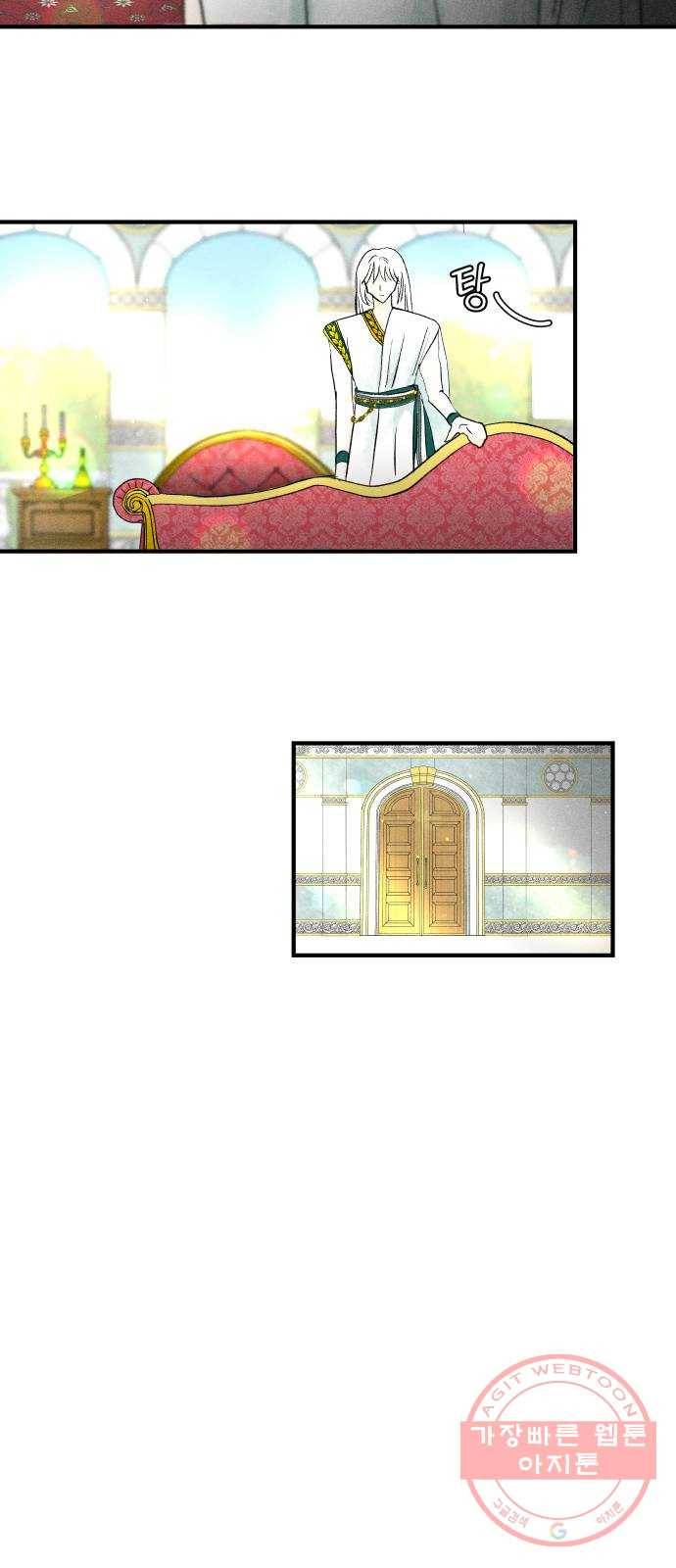 사막에 핀 달 25. 야만인의 적응기(2) 18