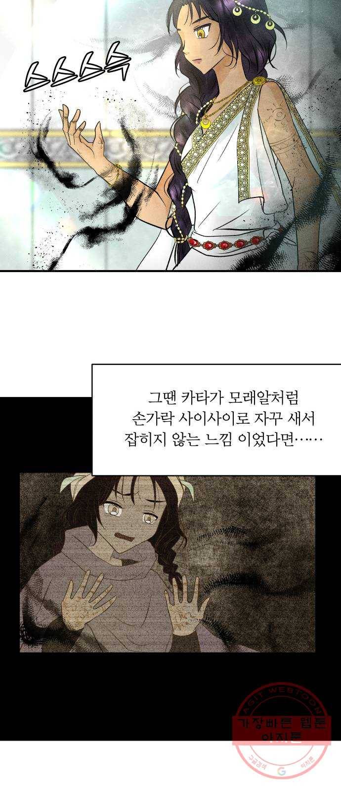 사막에 핀 달 25. 야만인의 적응기(2) 20