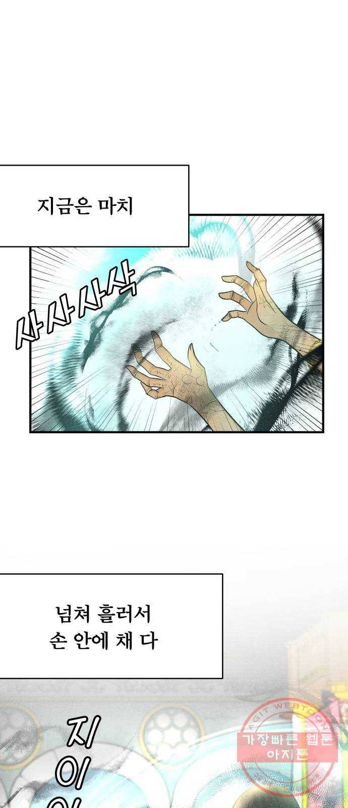 사막에 핀 달 25. 야만인의 적응기(2) 21