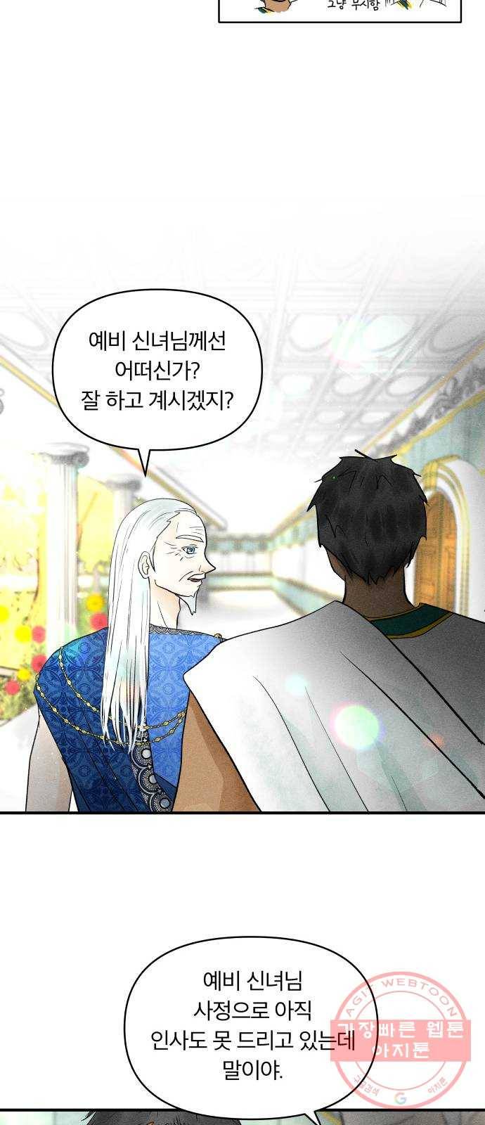 사막에 핀 달 25. 야만인의 적응기(2) 28