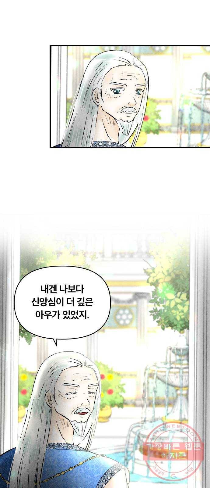 사막에 핀 달 25. 야만인의 적응기(2) 47