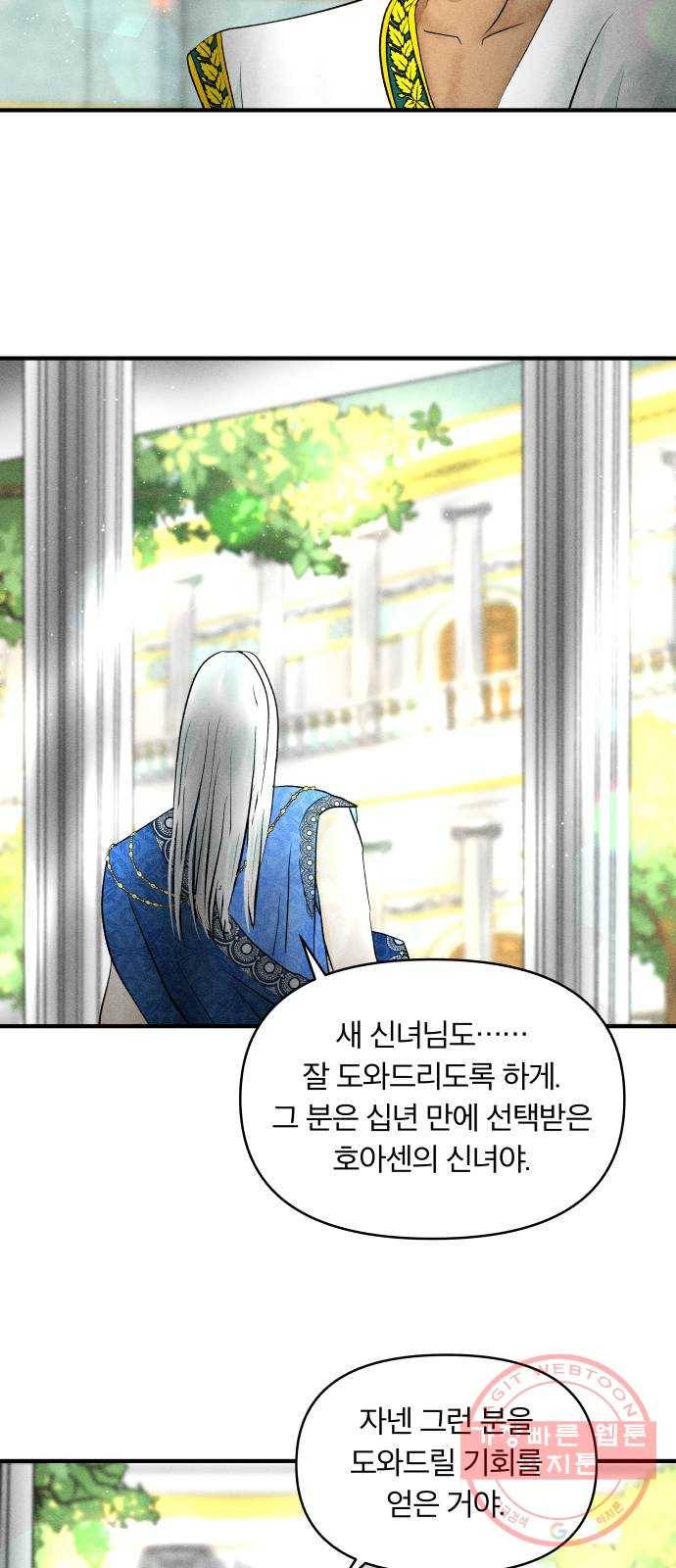 사막에 핀 달 25. 야만인의 적응기(2) 50