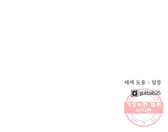 사막에 핀 달 25. 야만인의 적응기(2) 52