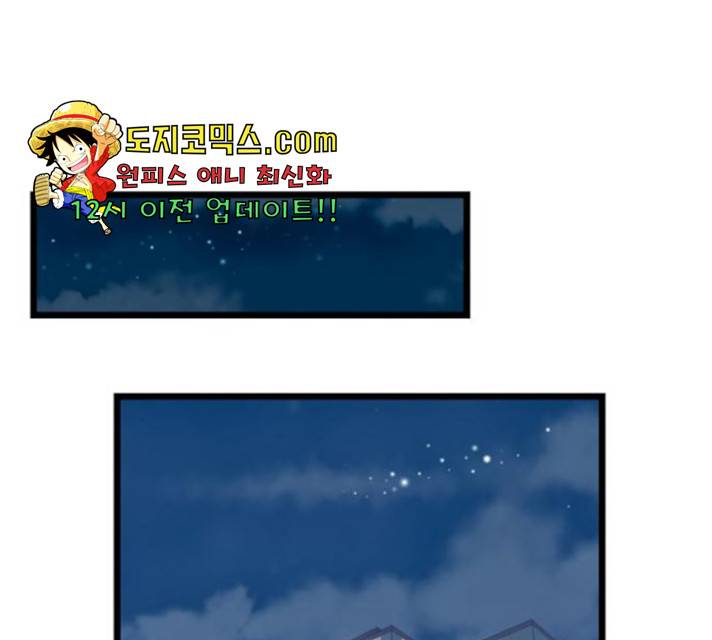 선배, 그 립스틱 바르지마요 39화 1