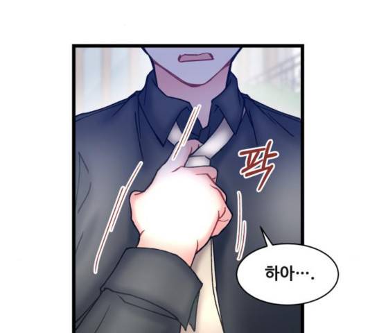 선배, 그 립스틱 바르지마요 39화 3