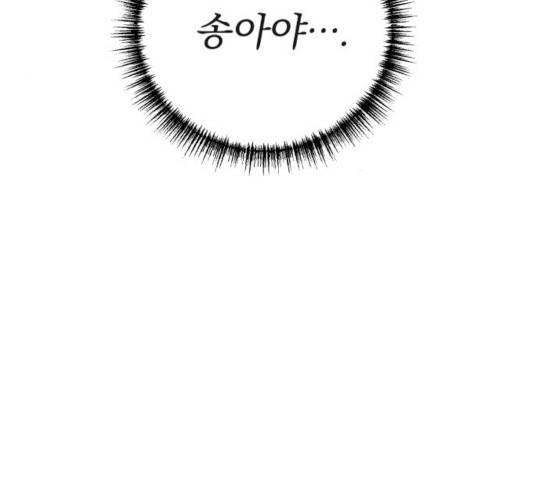 선배, 그 립스틱 바르지마요 39화 13