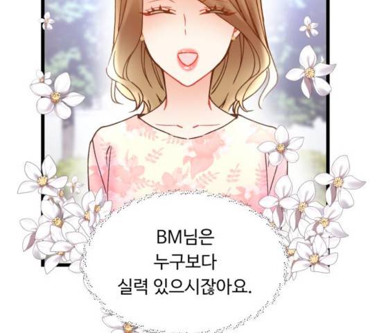선배, 그 립스틱 바르지마요 39화 15