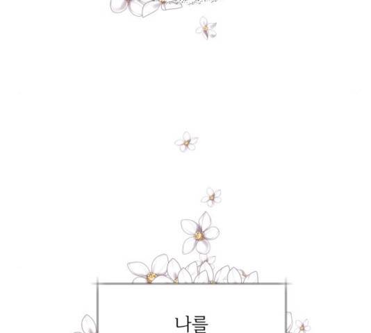 선배, 그 립스틱 바르지마요 39화 16
