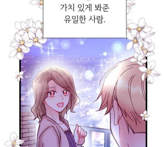선배, 그 립스틱 바르지마요 39화 17