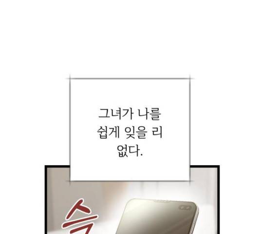 선배, 그 립스틱 바르지마요 39화 22