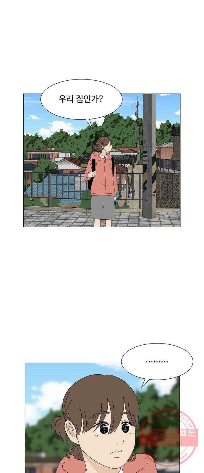 야생천사 보호구역 30화 셋이 변했어요 (1) 1