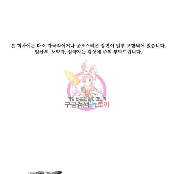 꼬리잡기 13화 1
