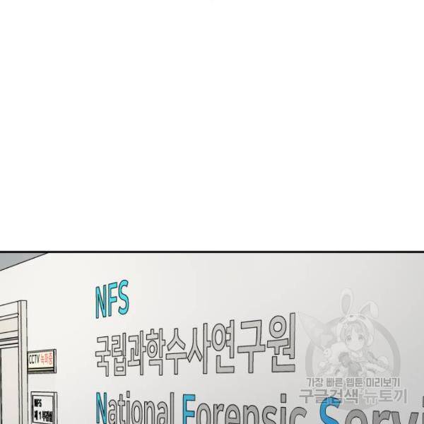 꼬리잡기 13화 3