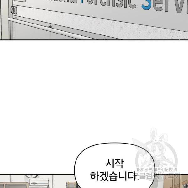꼬리잡기 13화 4