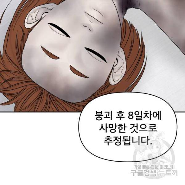 꼬리잡기 13화 7