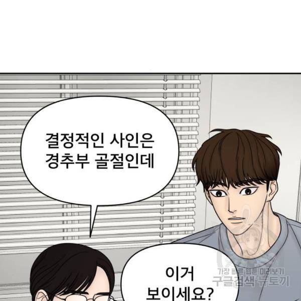 꼬리잡기 13화 8