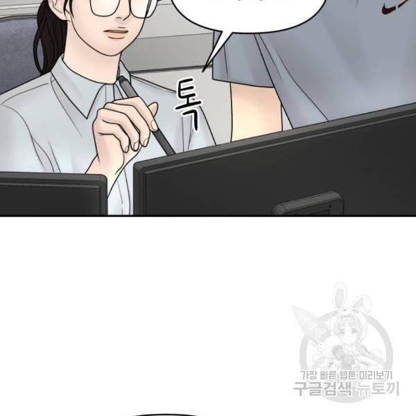 꼬리잡기 13화 9