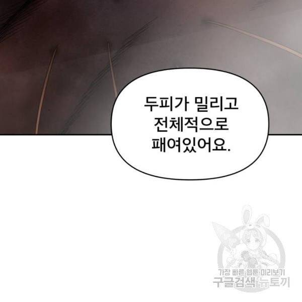 꼬리잡기 13화 11