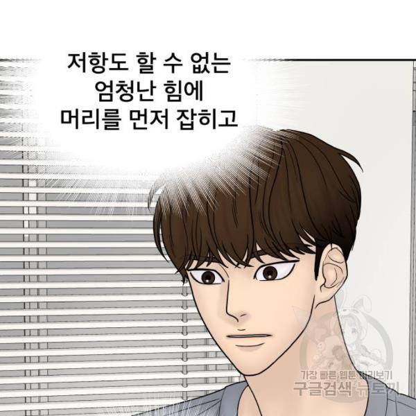꼬리잡기 13화 12