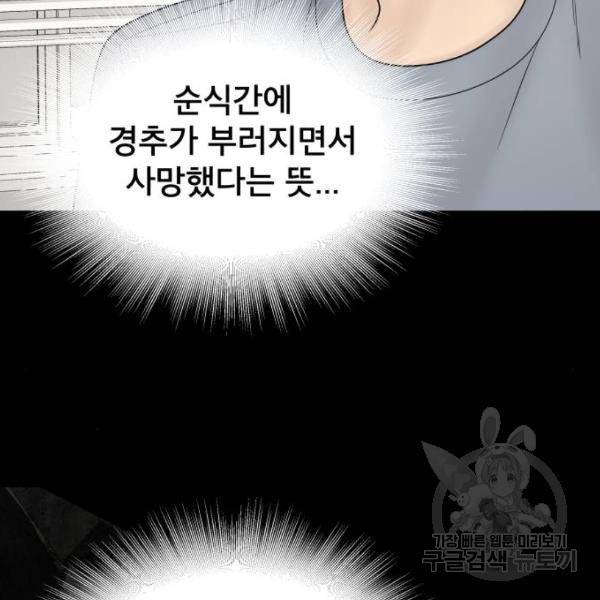 꼬리잡기 13화 13