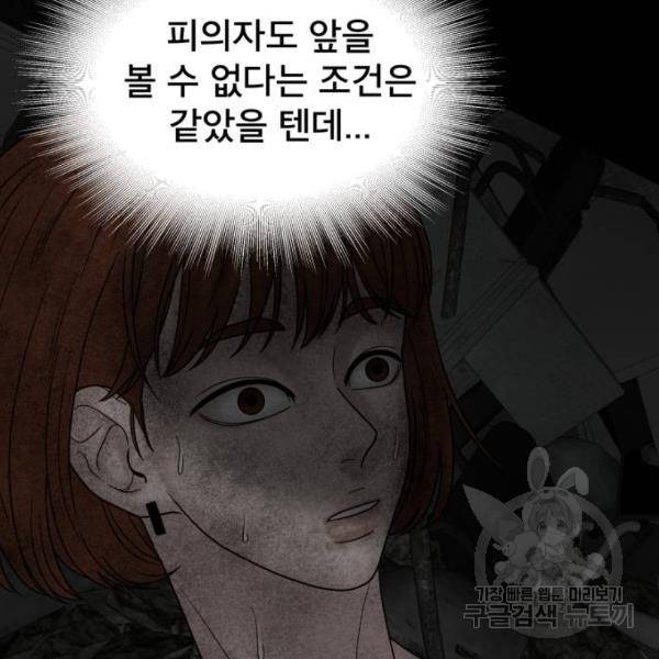 꼬리잡기 13화 14